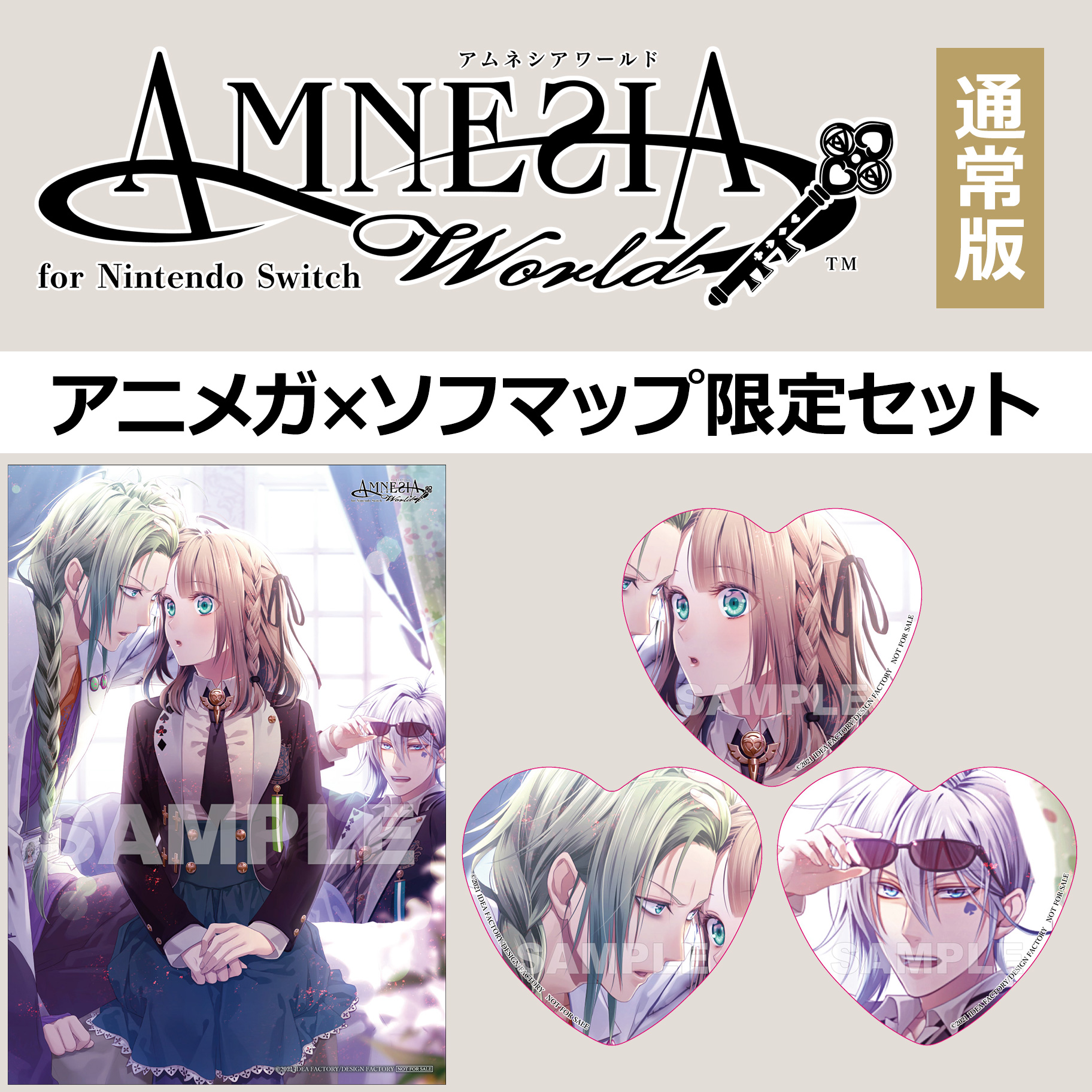 Amnesia World For Nintendo Switch 通常版 アニメガ ソフマップ限定セット の通販はソフマップ Sofmap