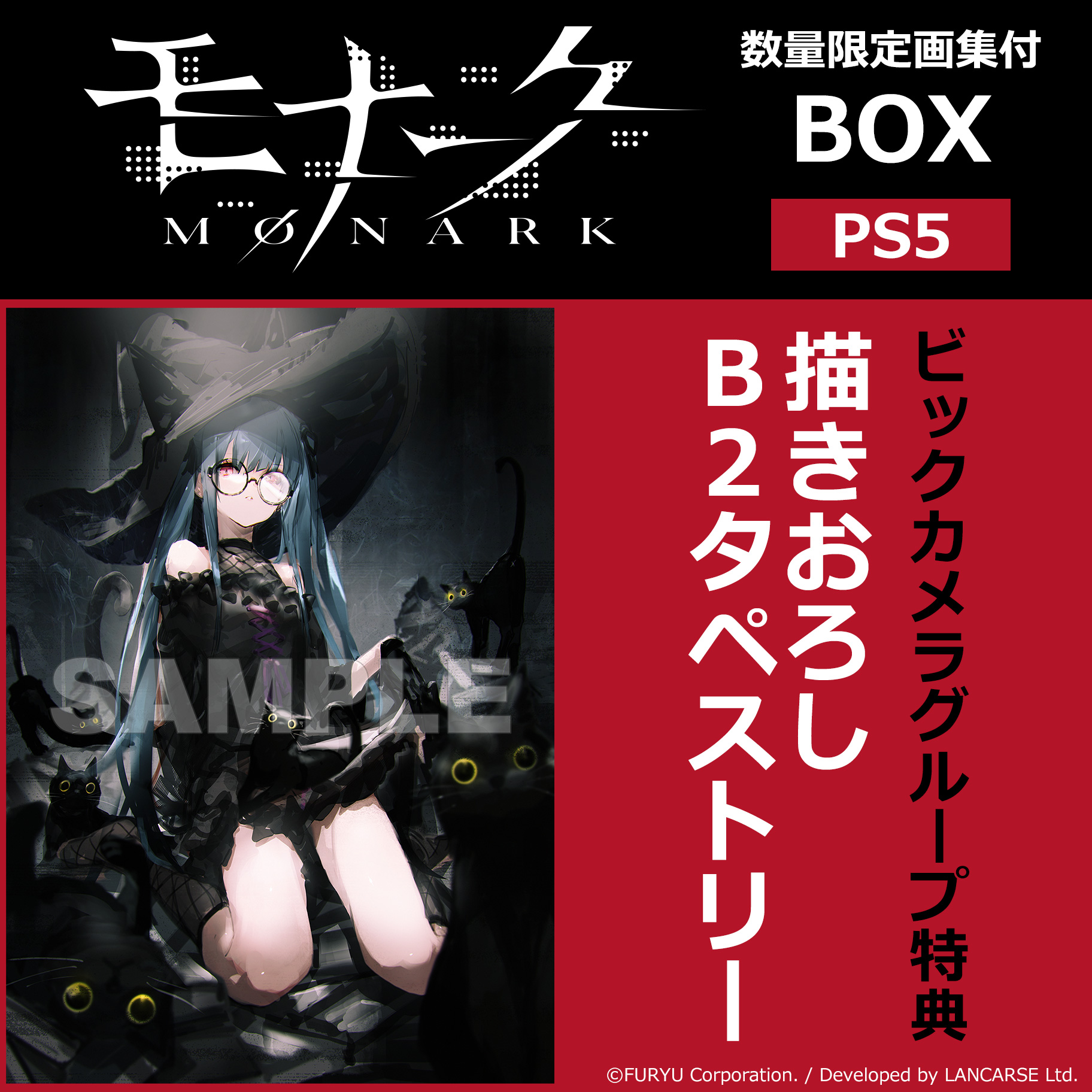 CRYSTAR -クライスタ- 数量画集付BOX -Switch