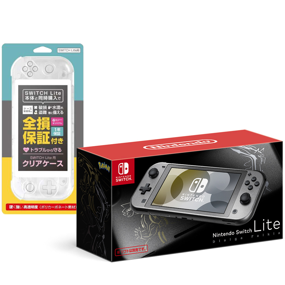Nintendo Switch Lite ディアルガ・パルキア+ 全損保証サービス付きクリアケースセット 【sof001】