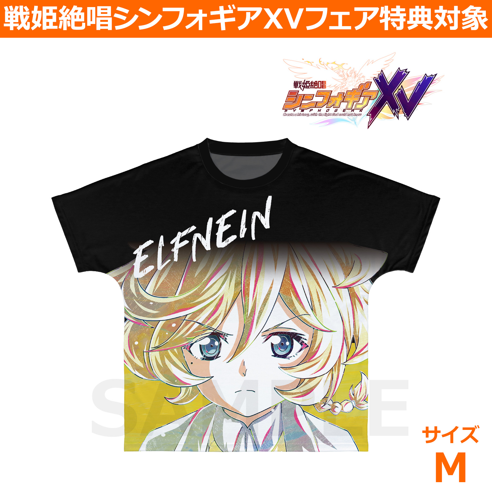 戦姫絶唱シンフォギアｘｖ エルフナイン Ani Art 第2弾 フルグラフィックtシャツユニセックス サイズ M の通販はソフマップ Sofmap