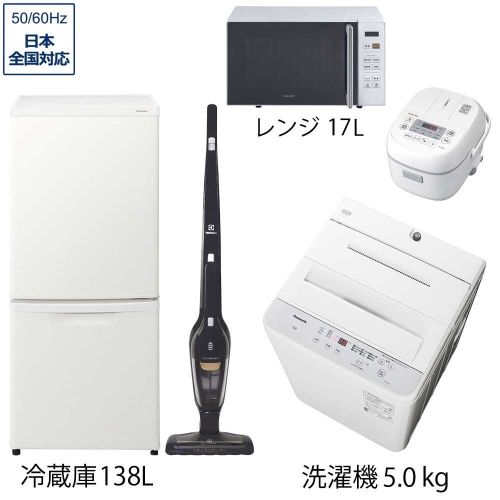 バニラ様専用 配送範囲限定 良品家電セット 冷蔵庫 洗濯機 レンジ 配送