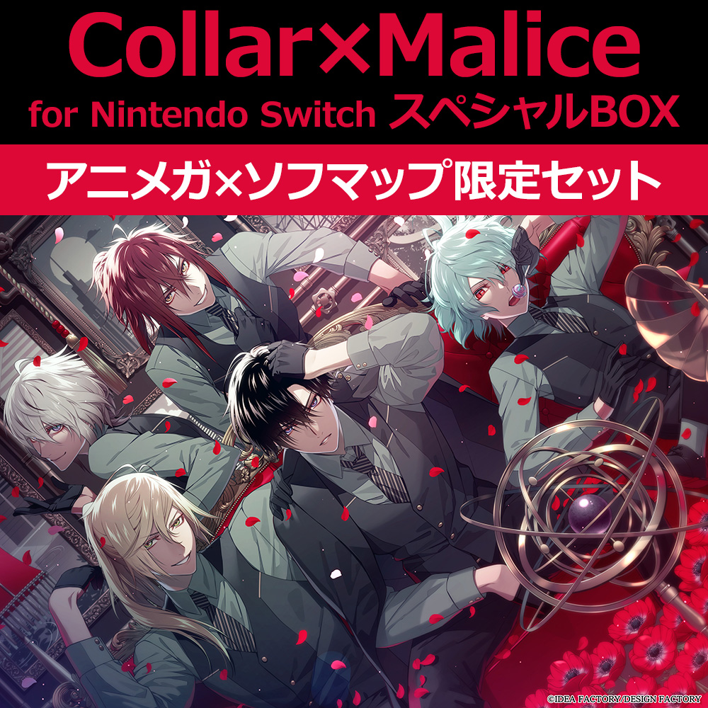 Collar×Malice for Nintendo Switch｜の通販はソフマップ[sofmap]