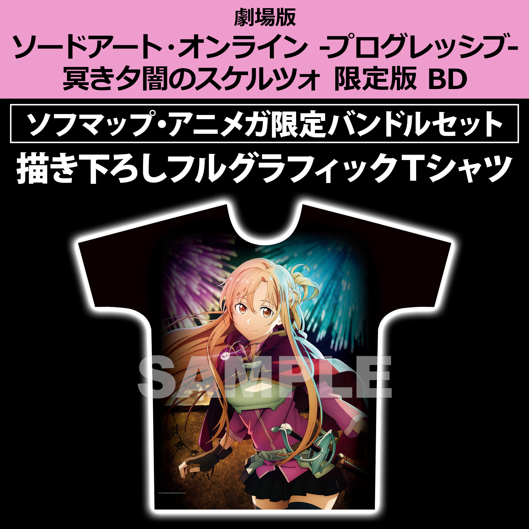 SAO ソードアート　アニメジャパン限定　ポストカード　缶バッジセット　キリトユウキの缶バッジ