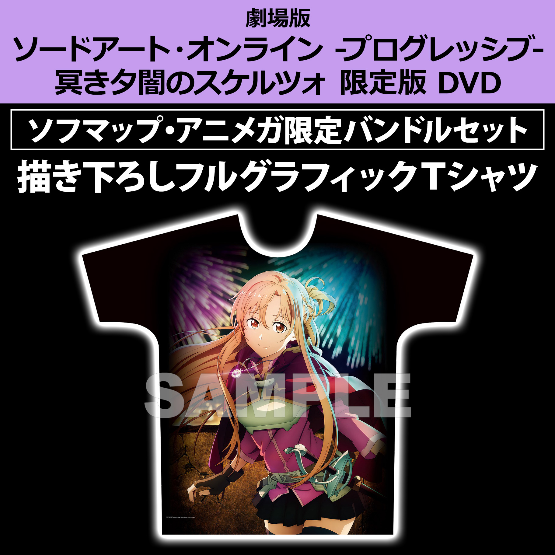 SAO ソードアート　未開封CD プログレッシブ