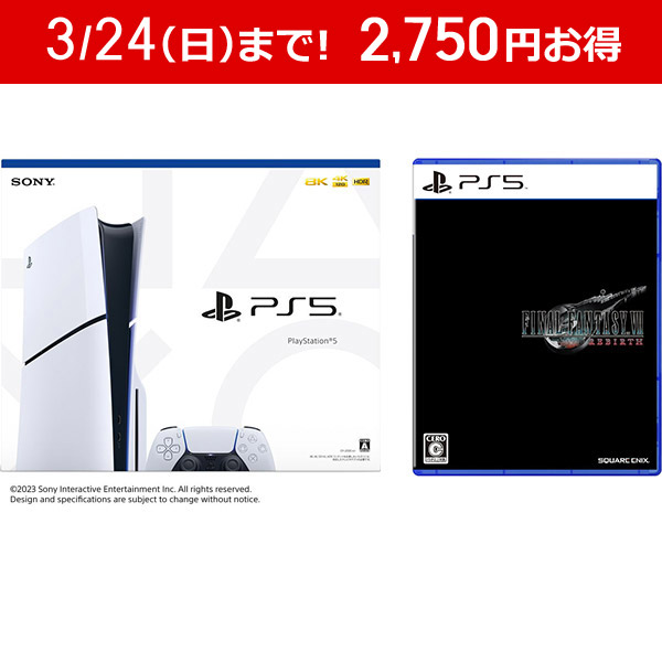 同時購入セット】PlayStation5 （プレイステーション 5）[PS5 model