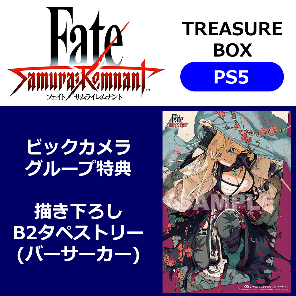 Fate/Samurai Remnant｜の通販はアキバ☆ソフマップ[sofmap]