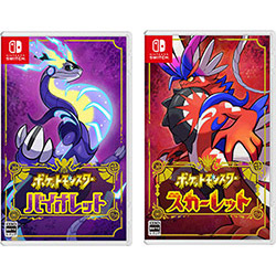 【期間限定】 「ポケットモンスター バイオレット」 + 「ポケットモンスター スカーレット」 同時購入セット