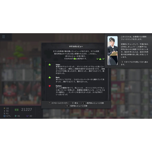 プロジェクト・ハイライズ アーキテクトエディション 【Switchゲームソフト】 【sof001】_7