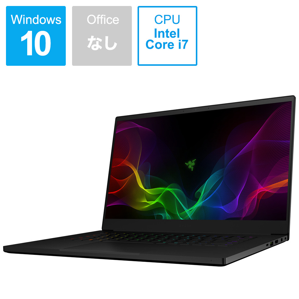 ゲーミングノートPC Razer Blade 15 RZ09-02886J92-R3J1 [Core i7・15.6インチ・SSD 512GB・メモリ  16GB・RTX 2060]