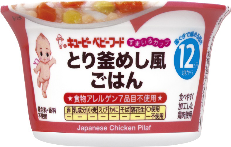 3個セットすまいるカップとり釜めし風ごはん 130g - 離乳食・ベビーフード