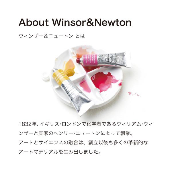 ウィンザー＆ニュートン｜WINSOR NEWTON ウィンザー＆ニュートン