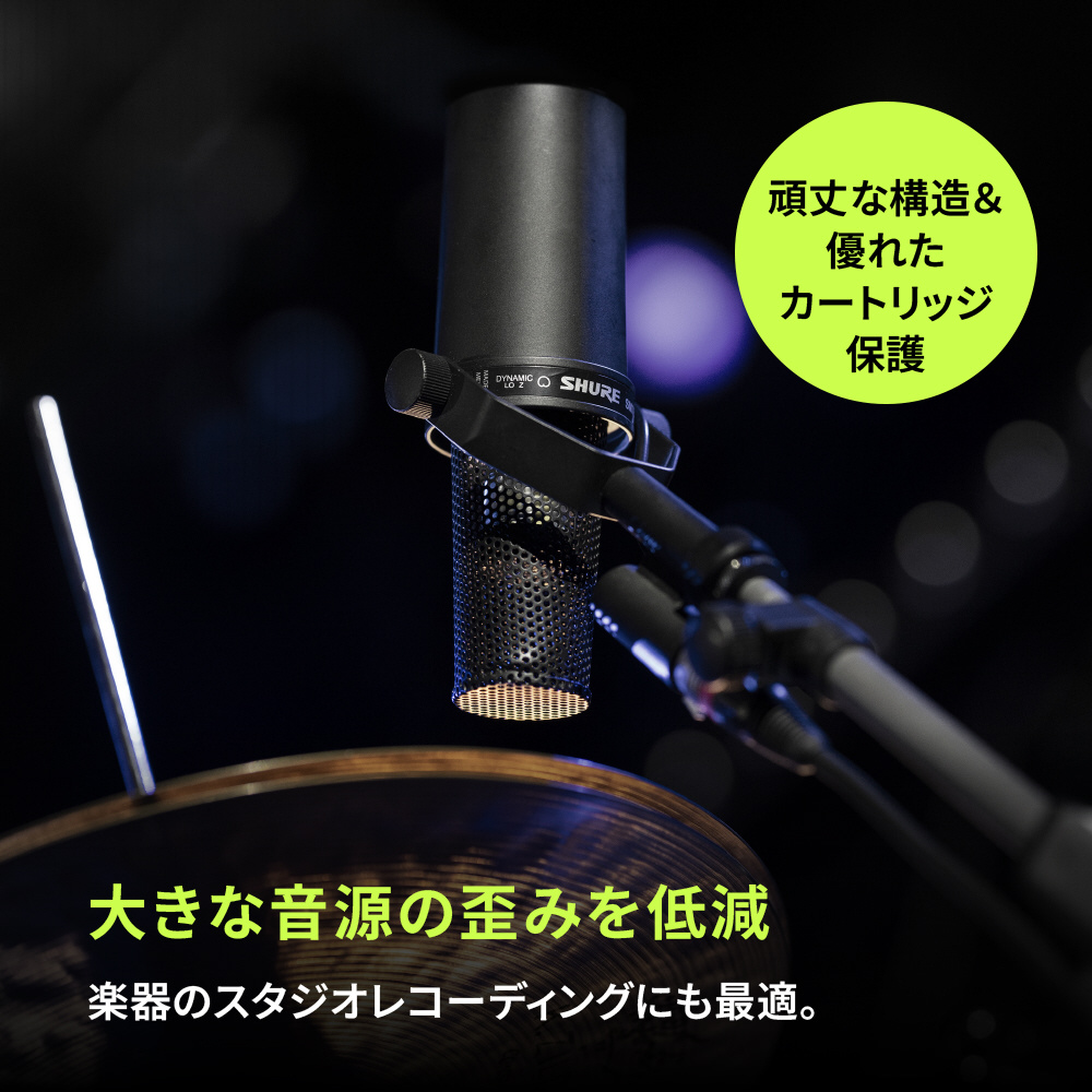 SM7B ボーカルマイク Amazon.co.jp: SHURE シュア ダイナミックマイク SM7B