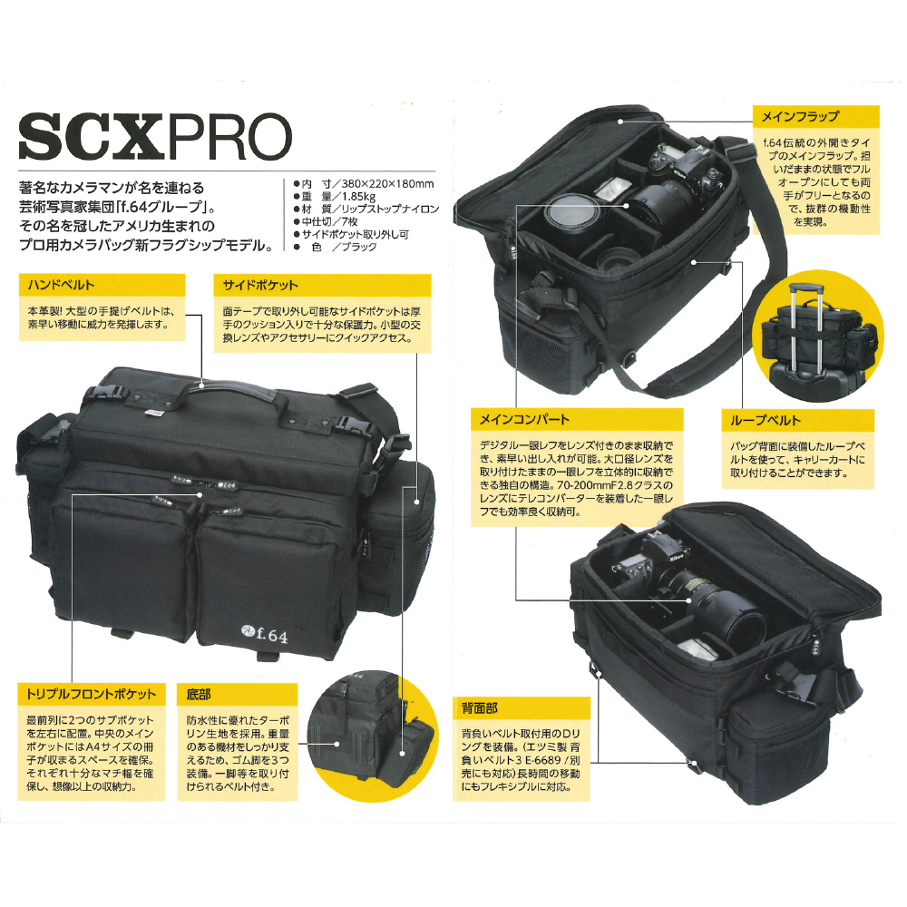 カメラバッグ SCX PRO ブラック F64SCXPRO｜の通販はソフマップ[sofmap]