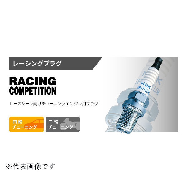 NGK 5068 ifr8h11スパークプラグ パックof
