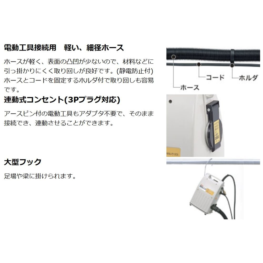 粉じん専用携帯用集じん機 421S(P) 紙パック式 /コード式｜の通販はソフマップ[sofmap]