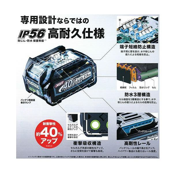 40Vmaxリチウムイオンバッテリ BL4025 A-69923｜の通販はソフマップ 