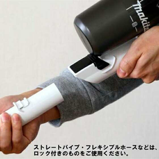 マキタ 一体式サイクロンユニット(スノーホワイト) A-74500 A-74500