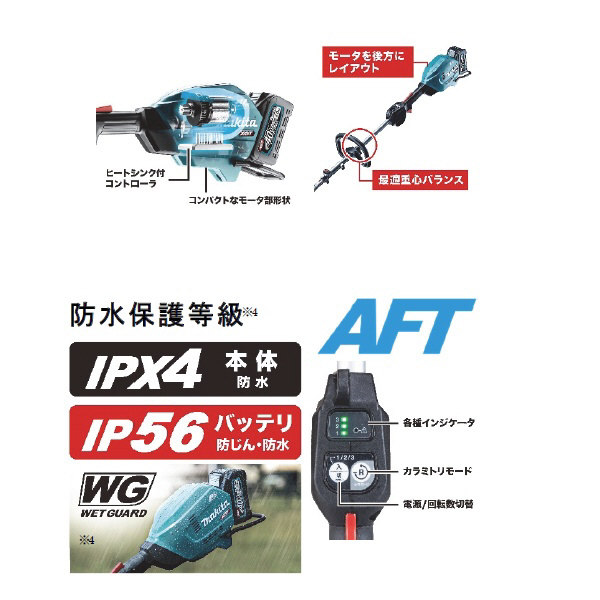 makita マキタ 40Vmax充電式スプリット草刈機 ループハンドル MUX01GRMM 刈払アタッチメント・バッテリー・充電器・バッグ付 - 28