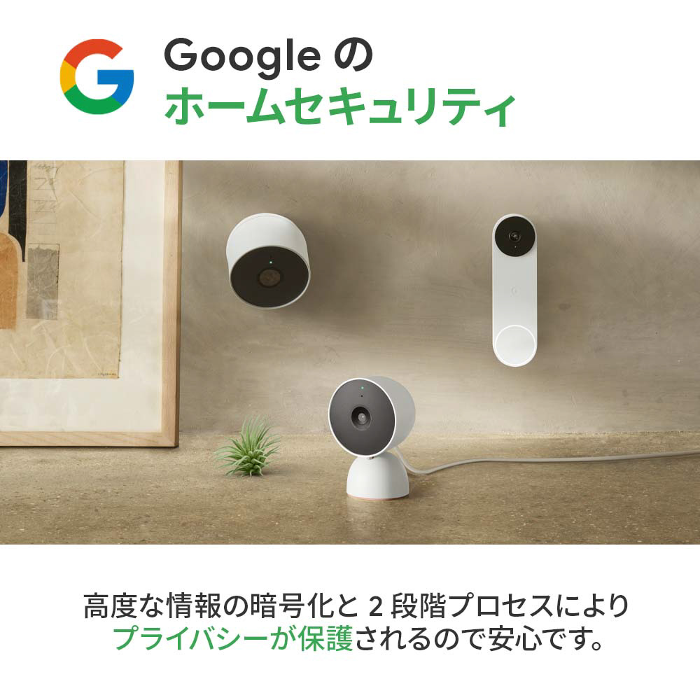 Google nest cam 屋内屋外用 美品 - 防犯カメラ
