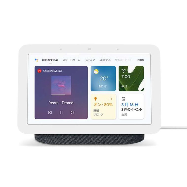 Google Nest Hub 第2世代 スマートホームディスプレイ チャコール(charcoal) GA01892-JP  ［Bluetooth対応］｜の通販はソフマップ[sofmap]