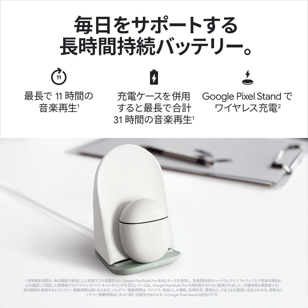 フルワイヤレスイヤホン Pixel Buds Pro Porcelain GA05205-JP