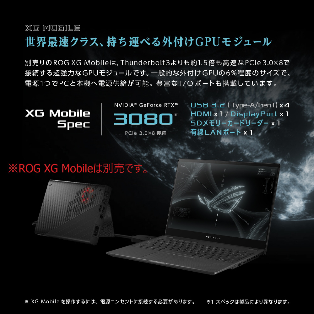 買取】GV301QH-R9G1650H120 ゲーミングノートパソコン ROG Flow X13