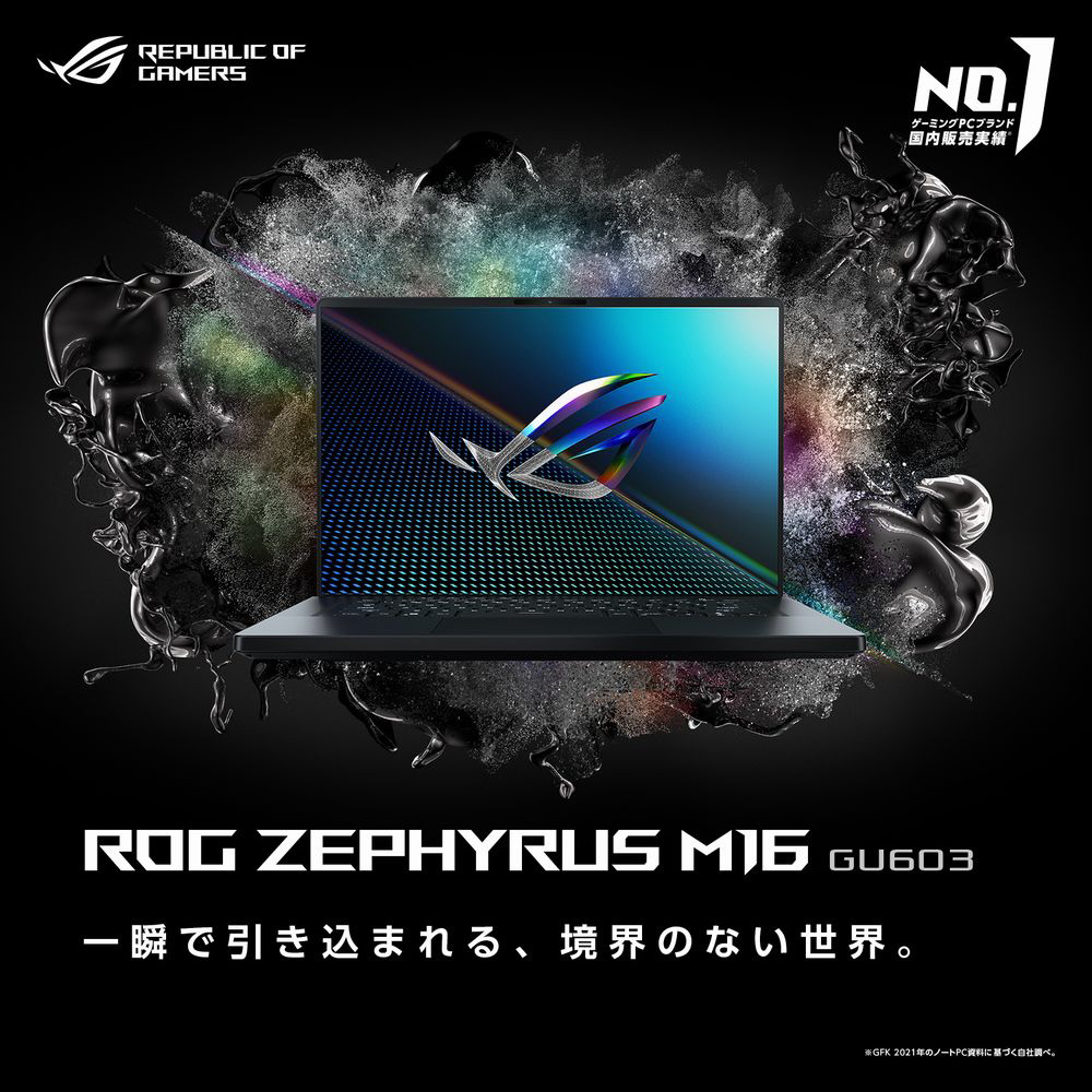 GU603ZM-I9R3060BY ゲーミングノートパソコン ROG Zephyrus M16 オフブラック ［16型 /intel Core i9  /SSD：512GB /メモリ：16GB /2022年3月モデル ］｜の通販はソフマップ[sofmap]