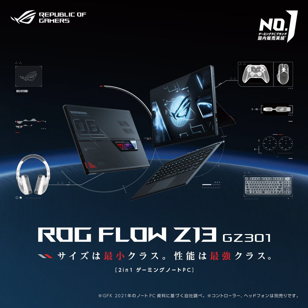 GZ301ZC-I7R3050BY ゲーミングノートパソコン ROG Flow Z13 (2022) GZ301 ブラック ［13.4型  /Windows11 Home /intel Core i7 /メモリ：16GB /SSD：512GB /WPS Office /日本語版キーボード / 2022年2月モデル］|ASUS(エイスース)