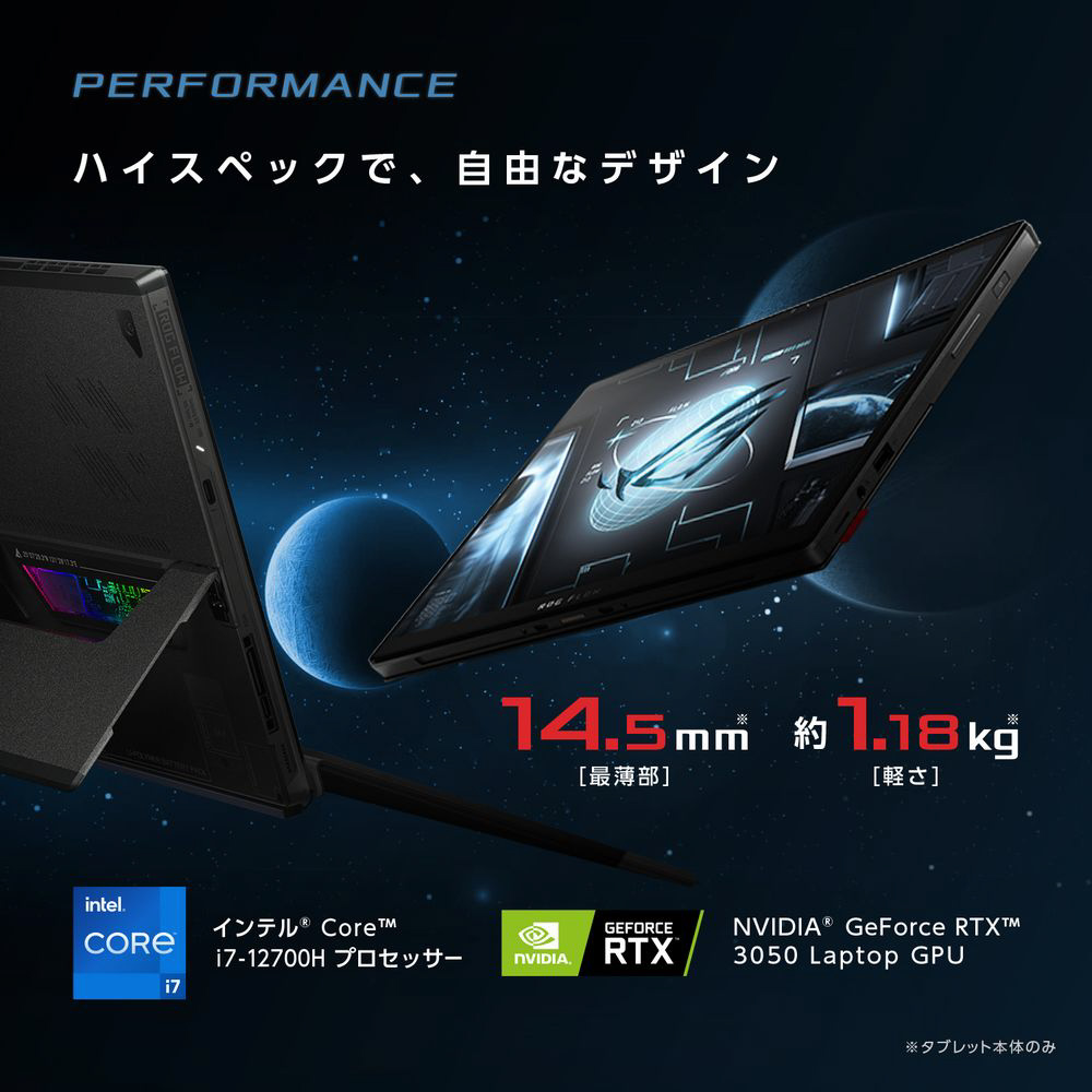 GZ301ZC-I7R3050BY ゲーミングノートパソコン ROG Flow Z13 (2022) GZ301 ブラック ［13.4型  /Windows11 Home /intel Core i7 /メモリ：16GB /SSD：512GB /WPS Office /日本語版キーボード  /2022年2月モデル］|ASUS(エイスース)