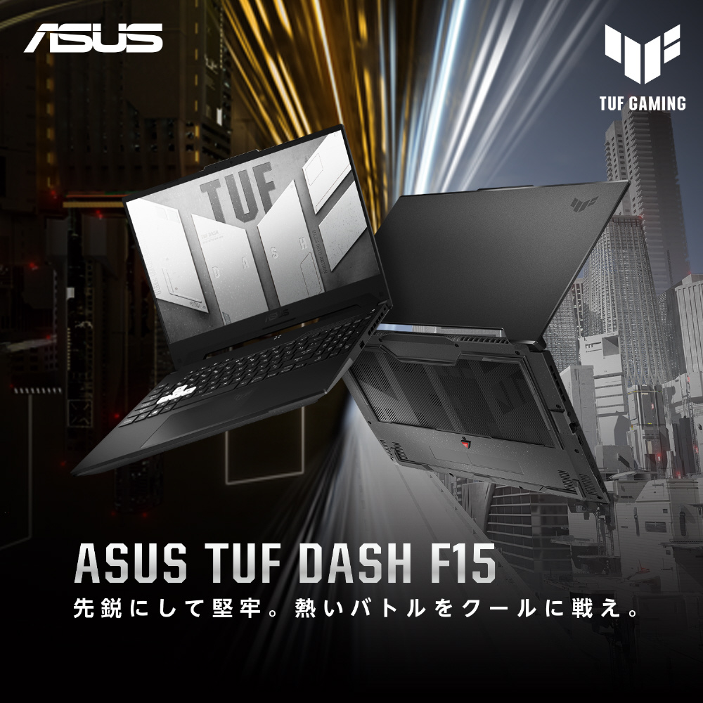 ゲーミングノートpc ASUS TUF Dash FX517ZC未使用に近いです