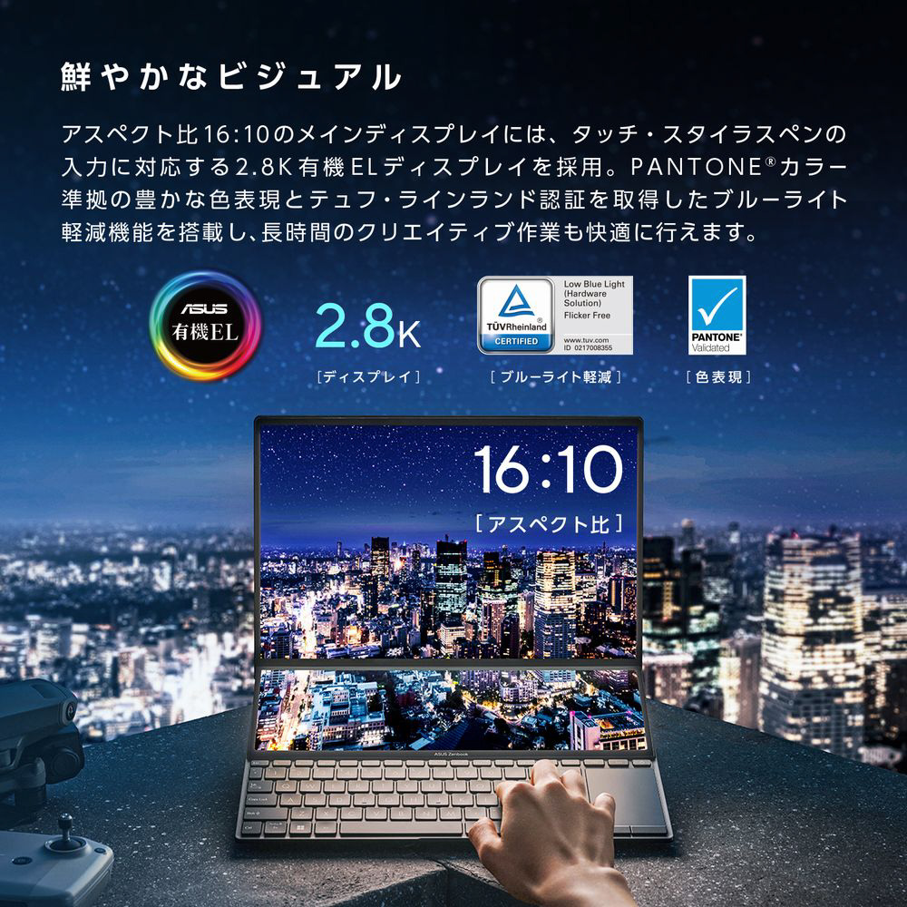 ノートパソコン Zenbook Pro 14 Duo OLED テックブラック UX8402ZA-M3033W ［14.5型 /Windows11  Home /intel Core i7 /メモリ：16GB /SSD：512GB /WPS Office /日本語版キーボード  /2022年8月モデル］｜の通販はソフマップ[sofmap]