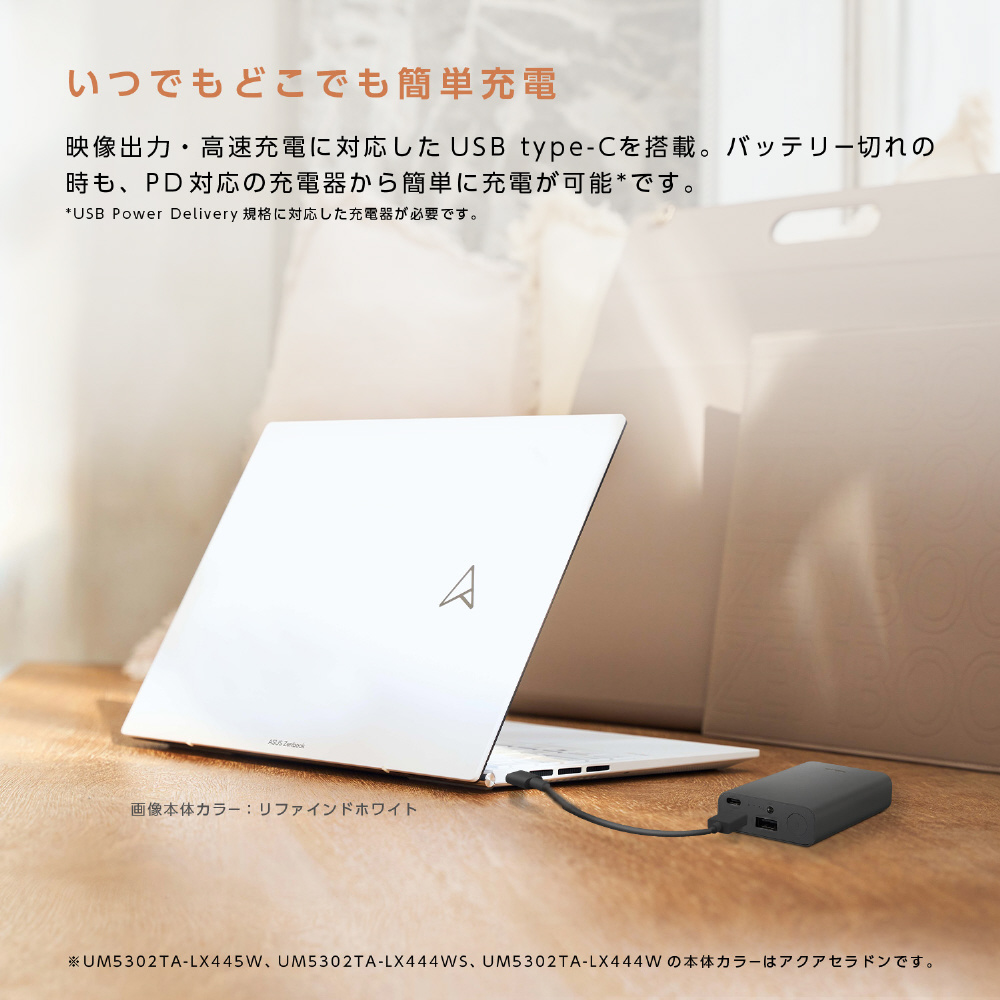 ノートパソコン Zenbook S 13 OLED アクアセラドン UM5302TA-LX444W