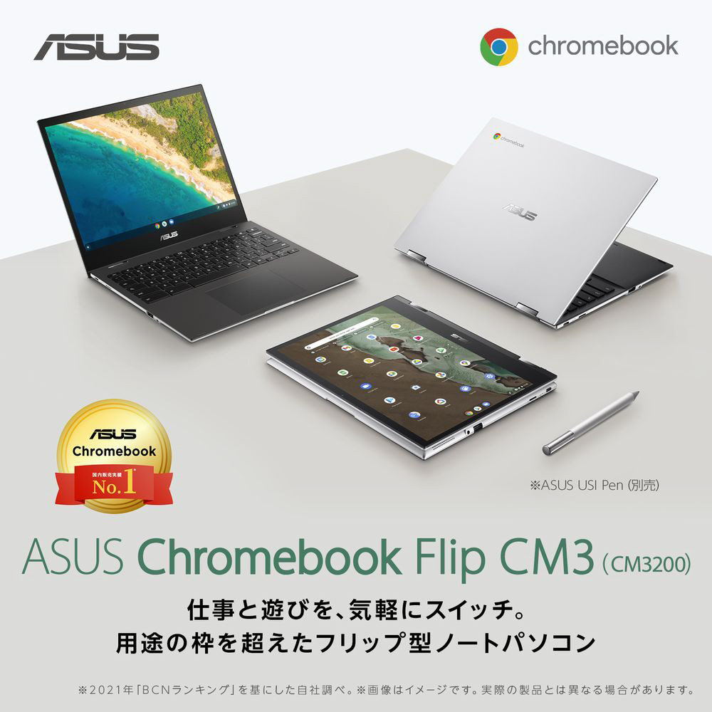ノートパソコン Chromebook Flip CM3 (CM3200) シルバー CM3200FM1A-HW0058 ［12.0型 /Chrome  OS /MediaTek /メモリ：4GB /eMMC：128GB /無し /日本語版キーボード  /2022年7月モデル］｜の通販はソフマップ[sofmap]