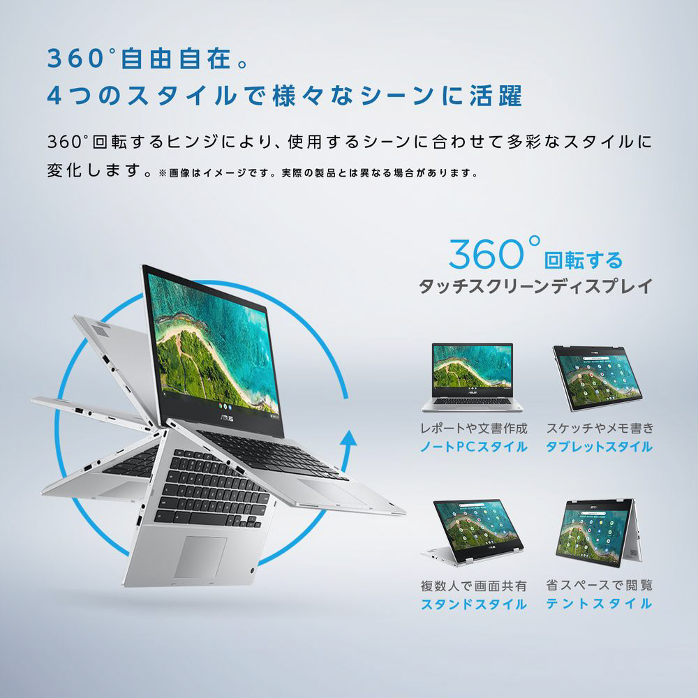 ノートパソコン Chromebook Flip CM1(CM1400) トランスペアレントシルバー CM1400FXA-EC0099 [14.0型  /Chrome OS /AMD 3000Ceシリーズ /メモリ：8GB /eMMC：64GB  /2022年8月モデル]｜の通販はソフマップ[sofmap]