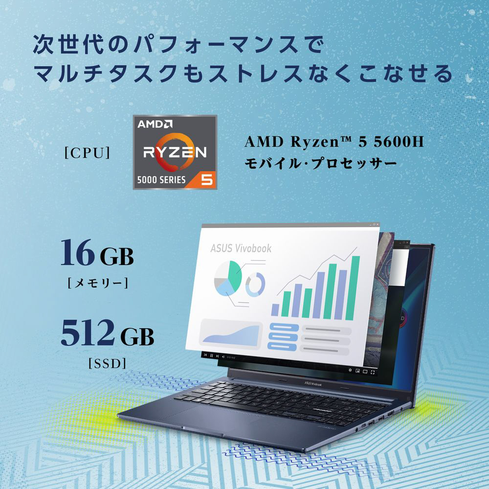 ノートパソコン Vivobook 15X OLED クワイエットブルー M1503QA-L1R5165WBY ［15.6型 /Windows11  Home /AMD Ryzen /メモリ：16GB /SSD：512GB /WPS Office  /日本語版キーボード］｜の通販はソフマップ[sofmap]