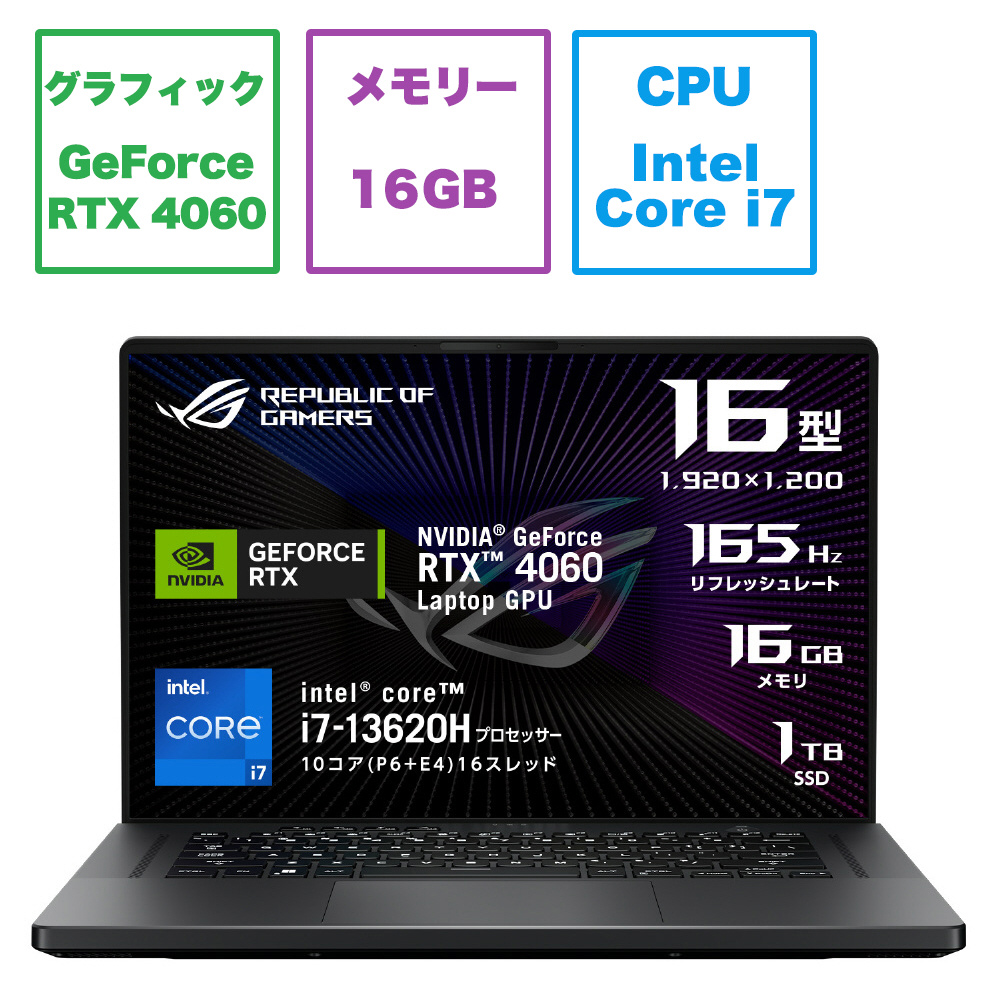 GU603VV-I73R4060G ゲーミングノートパソコン ROG Zephyrus G16 エクリプスグレー ［16.0型 /Windows11  Home /intel Core i7 /メモリ：16GB /SSD：1TB /日本語版キーボード /2023年3月モデル］