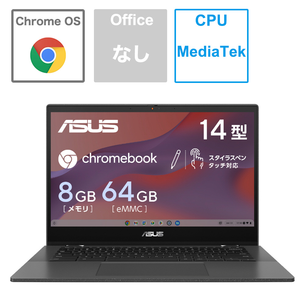 ノートパソコン Chromebook CM14 Flip グラヴィティグレー CM1402FM2A-EC0046 ［14.0型 /Chrome OS  /MediaTek /メモリ：8GB /eMMC：64GB /無し /日本語版キーボード /2023年5月モデル］｜の通販はソフマップ[sofmap]