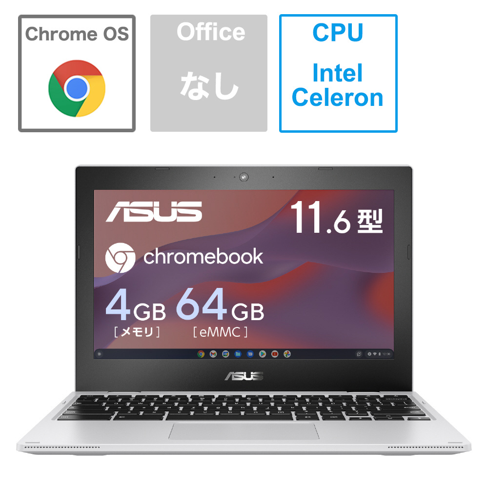 ノートパソコン Chromebook CX1(CX1102) トランスペアレントシルバー CX1102CKA-N00010 ［11.6型  /Chrome OS /intel Celeron /メモリ：4GB /eMMC：64GB /無し /日本語版キーボード  /2023年5月モデル］｜の通販はソフマップ[sofmap]