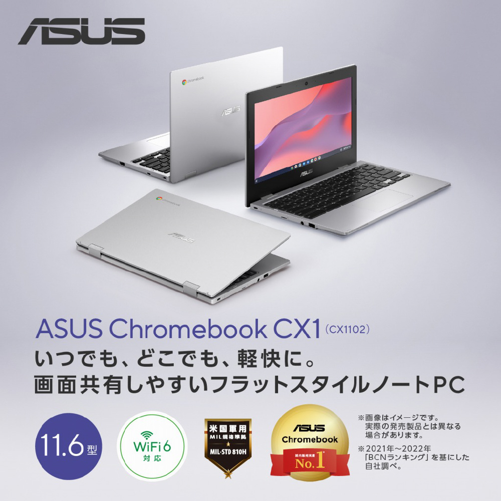 【美品】Chromebook ASUS c223na 充電用アダプタ付き　箱無し