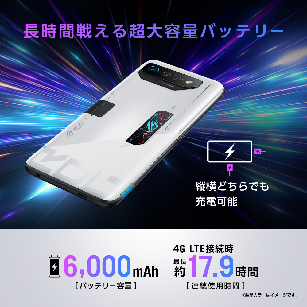 ROG Phone Ultimate ストームホワイト Qualcomm Snapdragon Gen  6.78インチメモリ/ストレージ：16GB/512GB nanoSIM×2 SIMフリースマートフォン ストームホワイト  ROG7U-WH16R512｜の通販はソフマップ[sofmap]