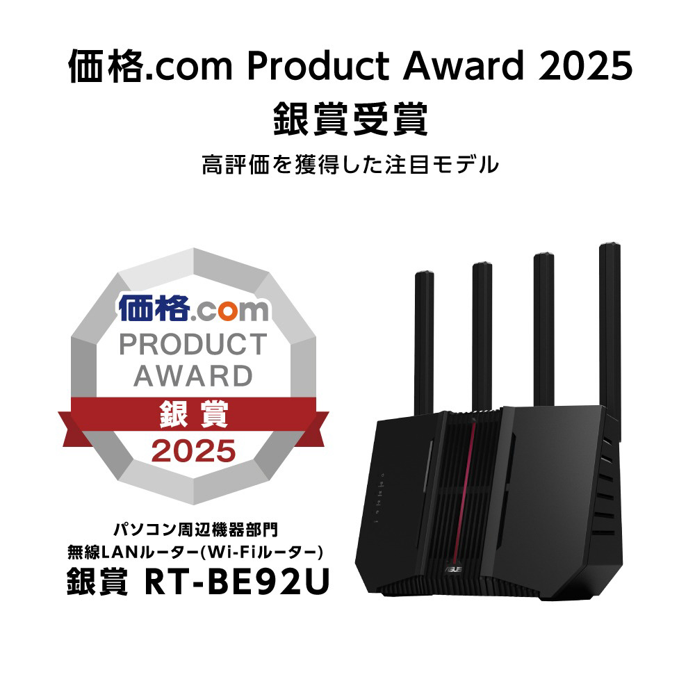 WiFiルーター Wi-Fiルーター 5764＋2882＋1032Mbps LTE対応 RT-BE92U ［Wi-Fi 7(be