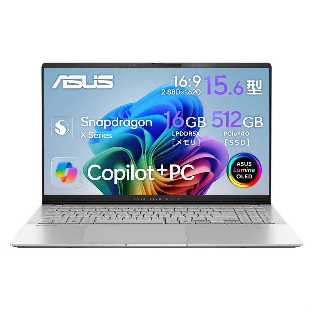 ノートパソコン Vivobook S 15 S5507QA クールシルバー S5507QA-PU165W ［Copilot+ PC /15.6型  /Windows11 Home /Snapdragon X Plus /メモリ：16GB /SSD：512GB /無し /日本語版キーボード  /2024年9月モデル］｜の通販はソフマップ[sofmap]