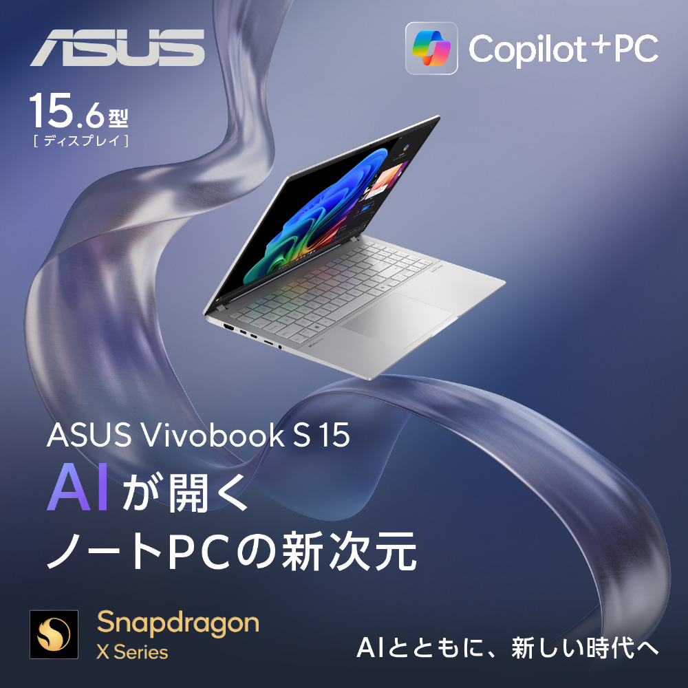 ノートパソコン Vivobook S 15 S5507QA クールシルバー S5507QA-PU165W ［Copilot+ PC /15.6型  /Windows11 Home /Snapdragon X Plus /メモリ：16GB /SSD：512GB /無し /日本語版キーボード  /2024年9月モデル］｜の通販はソフマップ[sofmap]