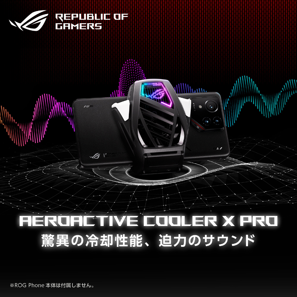 AeroActive Cooler X Pro ROG_AEROACTIVEX_PRO｜の通販は