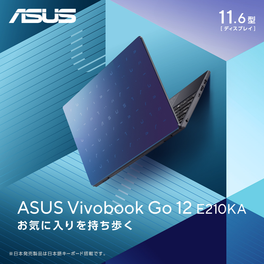 ノートパソコン Vivobook Go 12 (E210) ピーコックブルー E210KA-N441BWS ［11.6型 /Windows11 S  /intel Celeron /メモリ：4GB /eMMC：128GB /Microsoft 365 Basic /日本語版キーボード  /2024年9月モデル］｜の通販はソフマップ[sofmap]