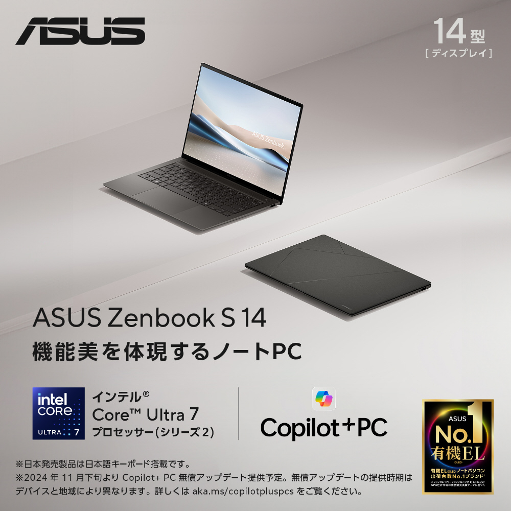 ノートパソコン Zenbook S 14 (UX5406) スマイアグレー UX5406SA-TU7321GR ［14.0型 /Windows11  Home /intel Core Ultra 7 /メモリ：32GB /SSD：1TB /無し /日本語版キーボード  /2024年10月モデル］｜の通販はソフマップ[sofmap]