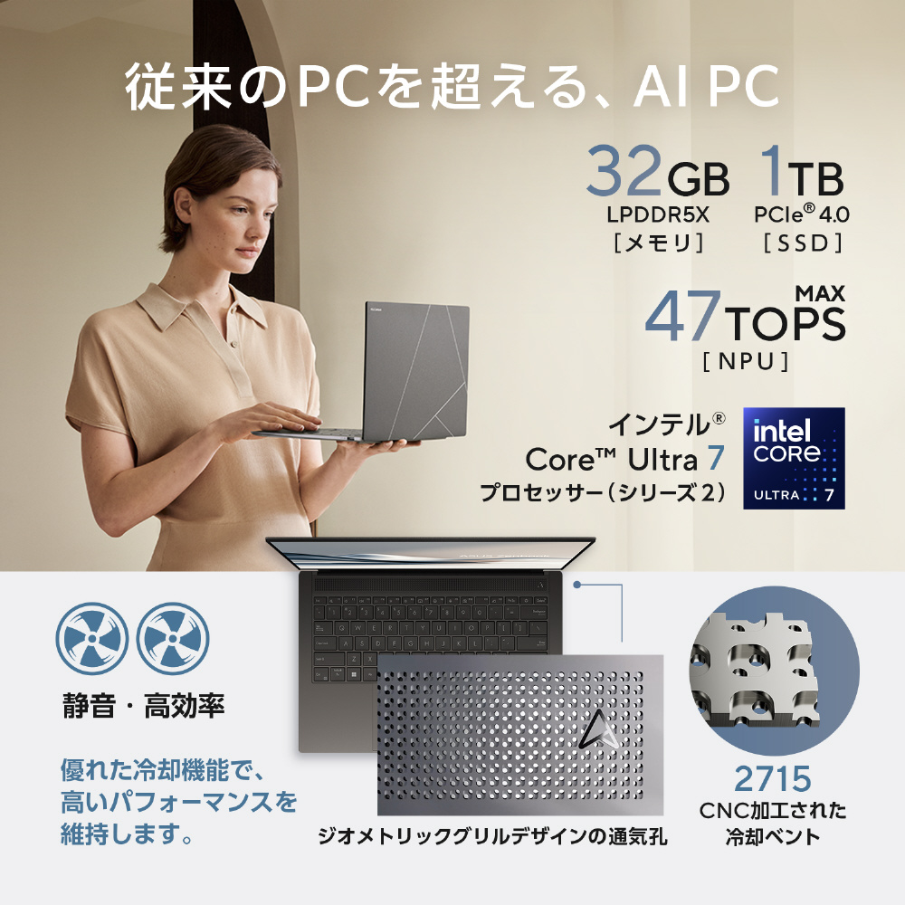 ノートパソコン Zenbook S 14 (UX5406) スマイアグレー UX5406SA-TU7321GR ［14.0型 /Windows11  Home /intel Core Ultra 7 /メモリ：32GB /SSD：1TB /無し /日本語版キーボード /2024年10月モデル ］｜の通販はソフマップ[sofmap]