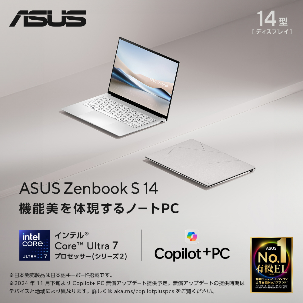 ノートパソコン Zenbook S 14 (UX5406) スカンジナビアンホワイト UX5406SA-TU7321WH ［14.0型  /Windows11 Home /intel Core Ultra 7 /メモリ：32GB /SSD：1TB /日本語版キーボード  /2024年10月モデル］｜の通販はソフマップ[sofmap]