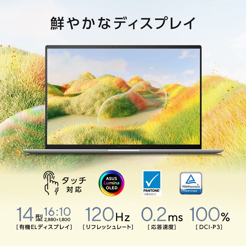 ノートパソコン Zenbook S 14 (UX5406) スカンジナビアンホワイト UX5406SA-TU7321WH ［14.0型  /Windows11 Home /intel Core Ultra 7 /メモリ：32GB /SSD：1TB /日本語版キーボード  /2024年10月モデル］｜の通販はソフマップ[sofmap]