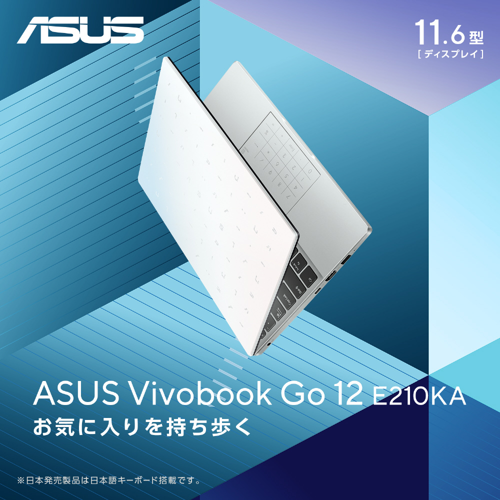 ノートパソコン Vivobook Go 12 (E210) ドリーミーホワイト E210KA-N441WWS ［11.6型 /Windows11 S  /intel Celeron /メモリ：4GB /eMMC：128GB /Microsoft 365 Basic /日本語版キーボード  /2024年9月モデル］｜の通販はソフマップ[sofmap]